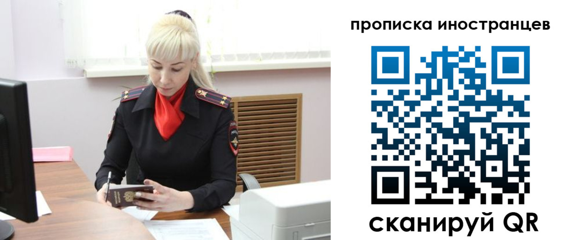 прописка штамп в Юже