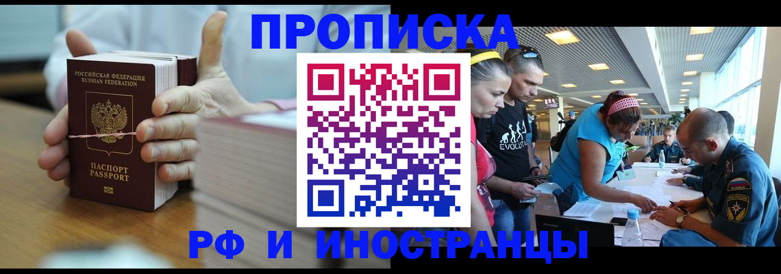 временная регистрация для всех в Юже