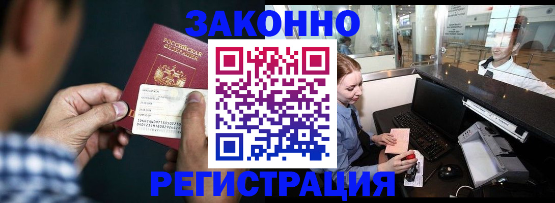 прописка иностранных граждан в Юже