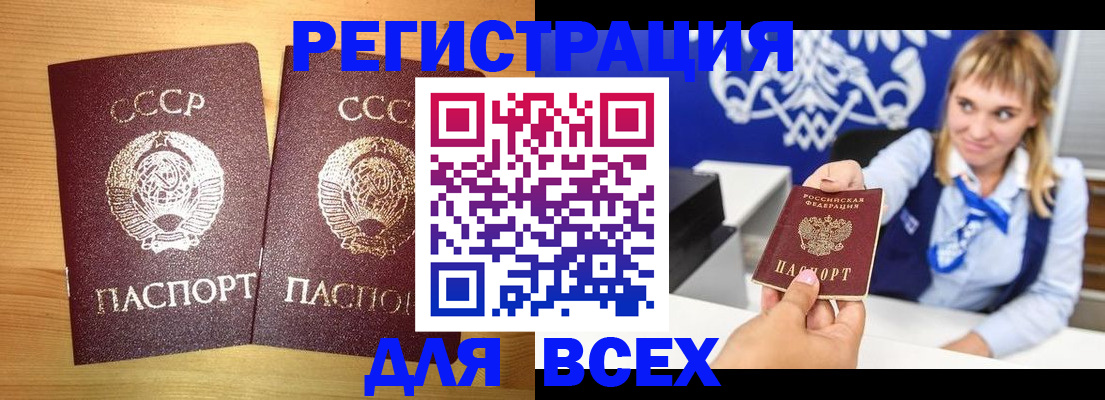 временная регистрация гарантия в Юже