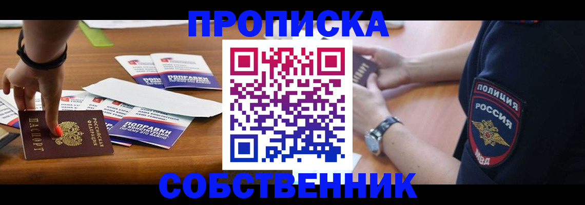 временная регистрация недорого в Юже
