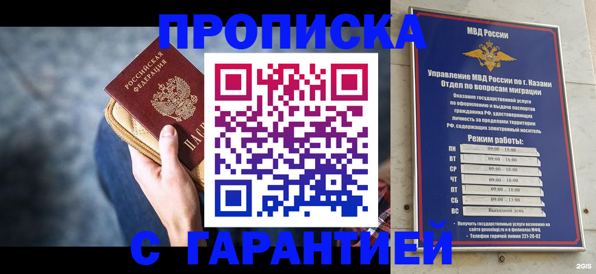 прописка поиск в Юже