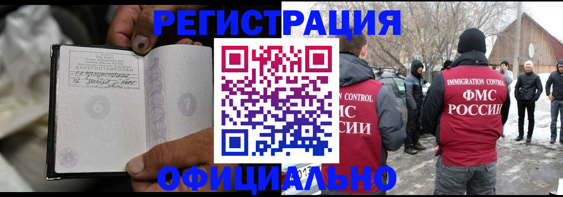 прописка для кредита в Юже