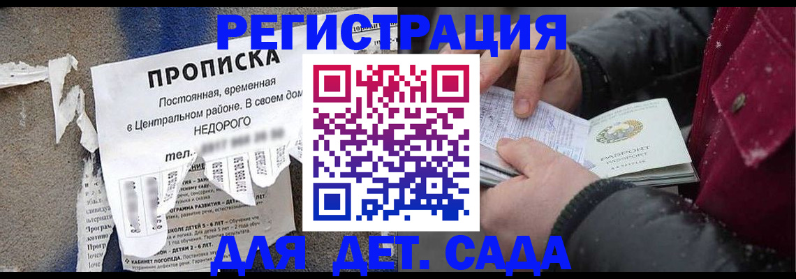 прописка от собственника в Юже