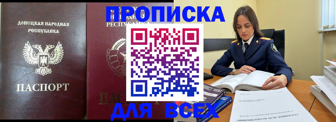 временная регистрация для школы в Юже