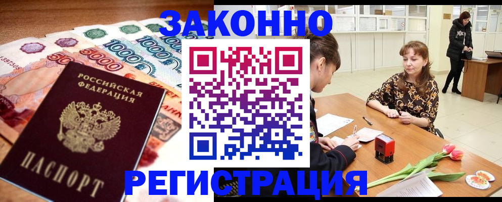 прописка в квартире в Юже